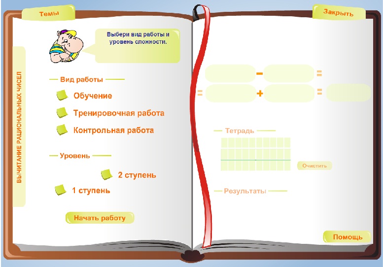 Тренировочная контрольная работа